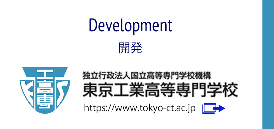 東京工業高等専門学校